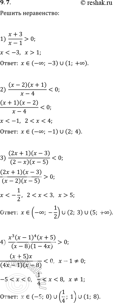 Изображение 9.7. Решите неравенство:1) (x+3)/(x-1)>0;   5) (x^3-x^2+x-1)/(x+8)0;   8)...